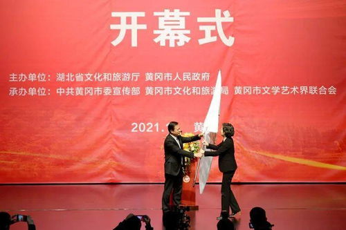 第十一届 黄冈 东坡文化节暨第十届湖北省黄梅戏艺术节在黄冈举行